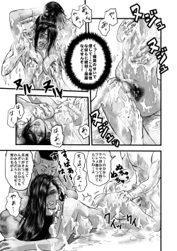Page 22 of 黒髪の不覚 其の一