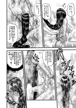 Page 23 of 黒髪の不覚 其の一