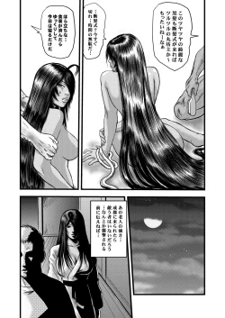 Page 32 of 黒髪の不覚 其の一
