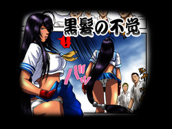 Download 黒髪の不覚 其の一