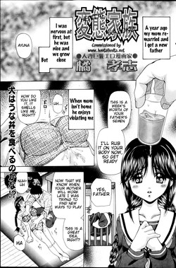 [Tachibana Takashi] Hentai Kazoku | Hentai Family (COMIC Mate 2013-04) [English] [Hentai Bedta] [Decensored]