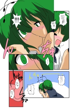 Page 7 of Touhou TS monogatari