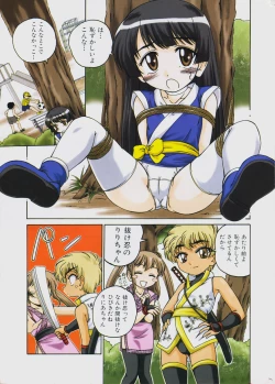 Page 1 of - くの一になりきれなかった少女