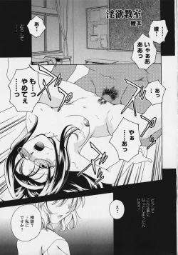 Page 105 of Kurai Mirai 3