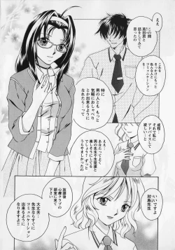 Page 106 of Kurai Mirai 3