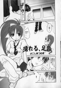 Page 121 of Kurai Mirai 3