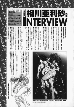 Page 137 of Kurai Mirai 3