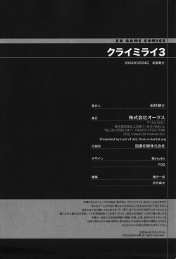 Page 146 of Kurai Mirai 3