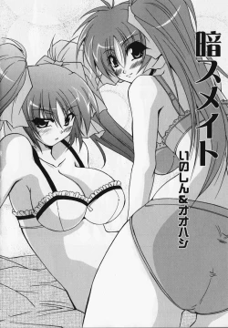 Page 75 of Kurai Mirai 3