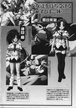 Page 8 of Kurai Mirai 3