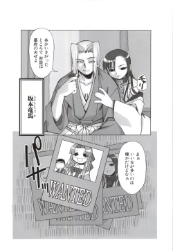 Page 100 of 行殺新撰組 公式ビジュアルファンブック