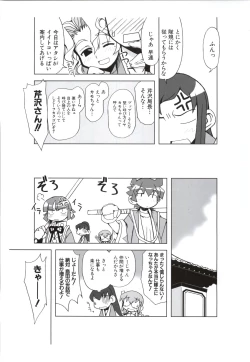 Page 107 of 行殺新撰組 公式ビジュアルファンブック