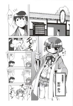 Page 114 of 行殺新撰組 公式ビジュアルファンブック