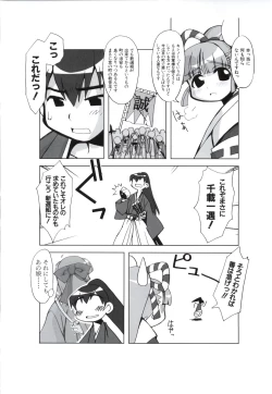 Page 115 of 行殺新撰組 公式ビジュアルファンブック