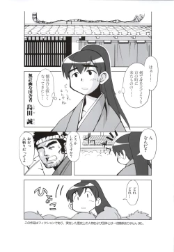 Page 117 of 行殺新撰組 公式ビジュアルファンブック