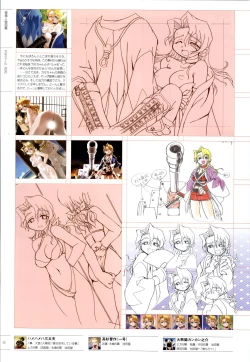 Page 13 of 行殺新撰組 公式ビジュアルファンブック