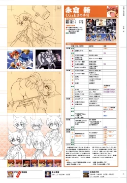 Page 22 of 行殺新撰組 公式ビジュアルファンブック