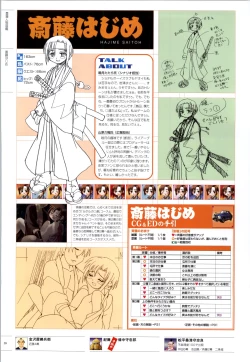 Page 29 of 行殺新撰組 公式ビジュアルファンブック