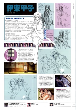Page 30 of 行殺新撰組 公式ビジュアルファンブック