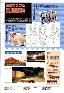 Page 35 of 行殺新撰組 公式ビジュアルファンブック