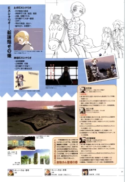 Page 38 of 行殺新撰組 公式ビジュアルファンブック