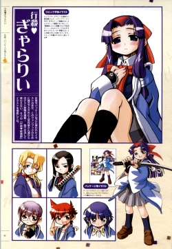 Page 41 of 行殺新撰組 公式ビジュアルファンブック