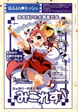 Page 46 of 行殺新撰組 公式ビジュアルファンブック