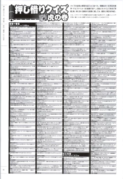 Page 49 of 行殺新撰組 公式ビジュアルファンブック