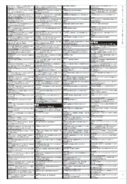 Page 50 of 行殺新撰組 公式ビジュアルファンブック