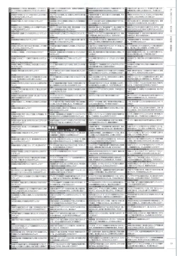 Page 52 of 行殺新撰組 公式ビジュアルファンブック