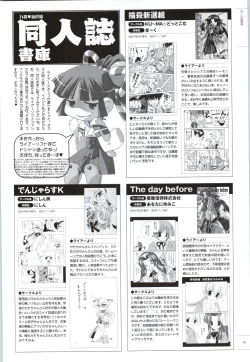 Page 62 of 行殺新撰組 公式ビジュアルファンブック