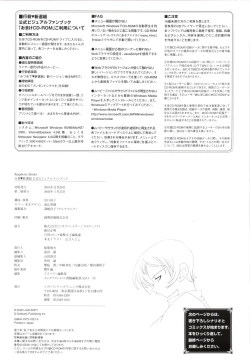 Page 64 of 行殺新撰組 公式ビジュアルファンブック
