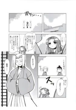 Page 80 of 行殺新撰組 公式ビジュアルファンブック