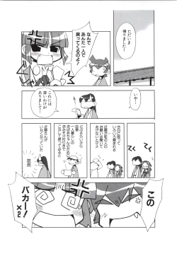 Page 81 of 行殺新撰組 公式ビジュアルファンブック