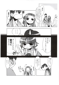 Page 82 of 行殺新撰組 公式ビジュアルファンブック