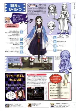 Page 8 of 行殺新撰組 公式ビジュアルファンブック