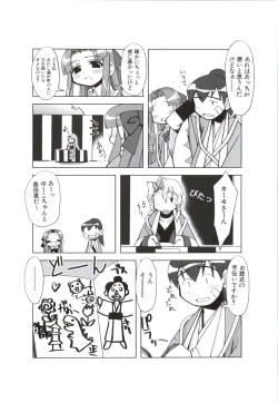 Page 92 of 行殺新撰組 公式ビジュアルファンブック