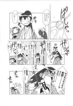 Page 93 of 行殺新撰組 公式ビジュアルファンブック