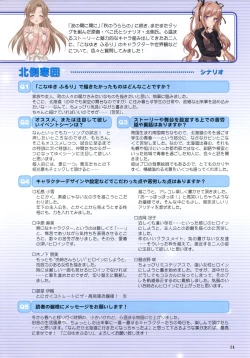 Page 32 of Konayuki Fururi Prologue Book