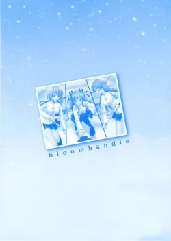 Page 41 of Konayuki Fururi Prologue Book