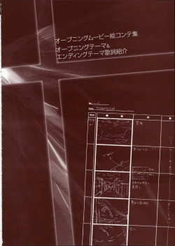 Page 54 of Primitive Link Visual Fanbook