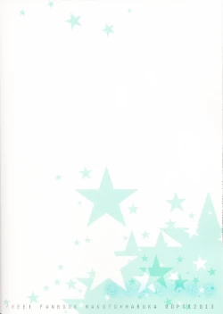 Page 23 of Kirakira Hikaru