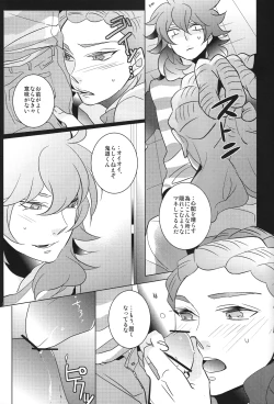 Page 14 of Asymmetry