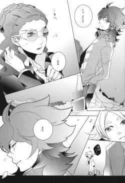 Page 32 of Asymmetry