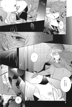 Page 5 of Asymmetry