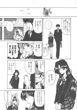 Page 117 of Pine Candy