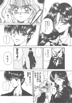 Page 118 of Pine Candy