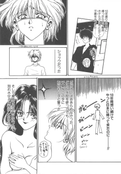 Page 122 of Pine Candy