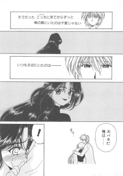 Page 141 of Pine Candy