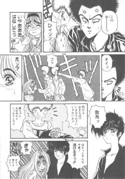 Page 156 of Pine Candy